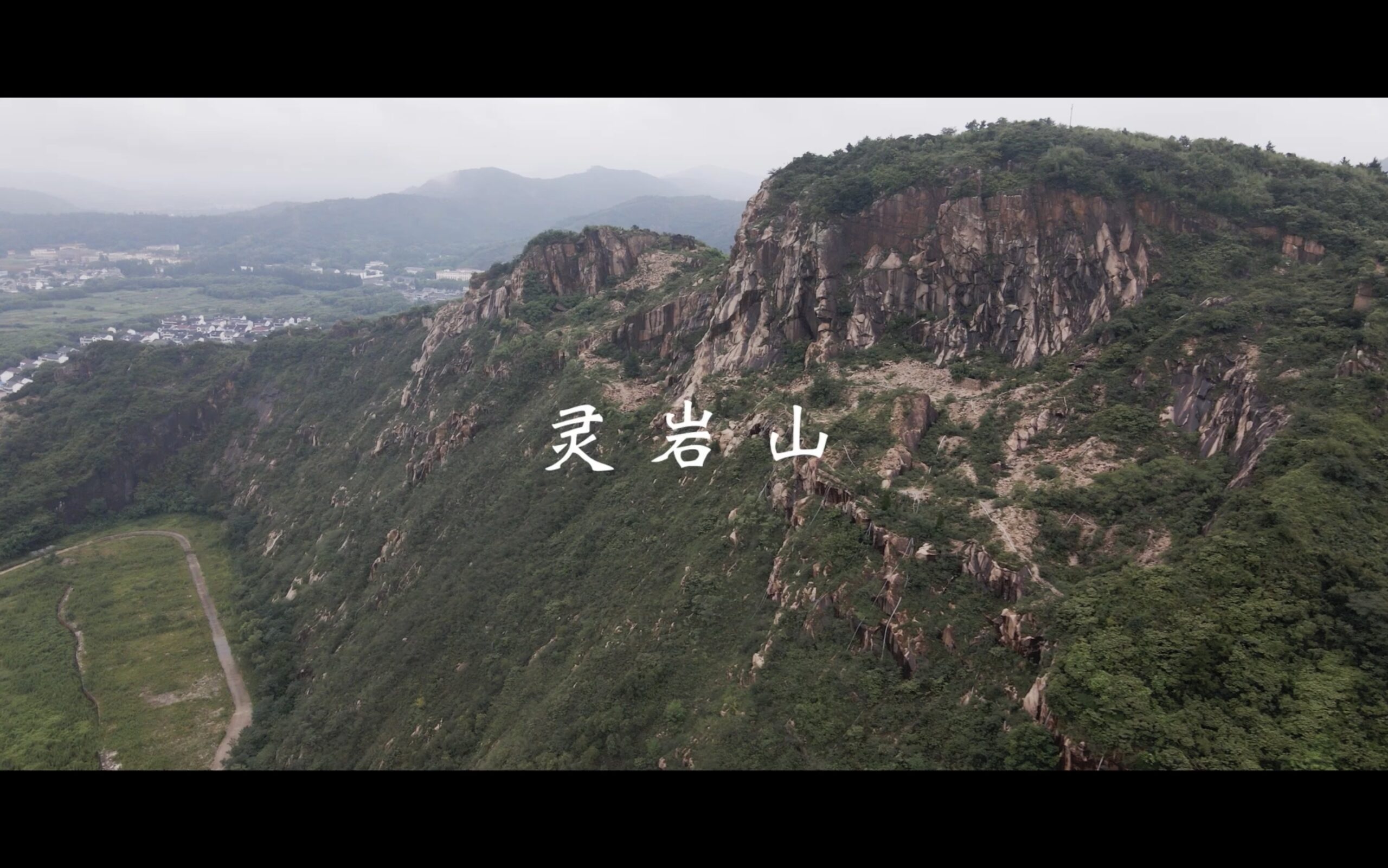 灵岩山